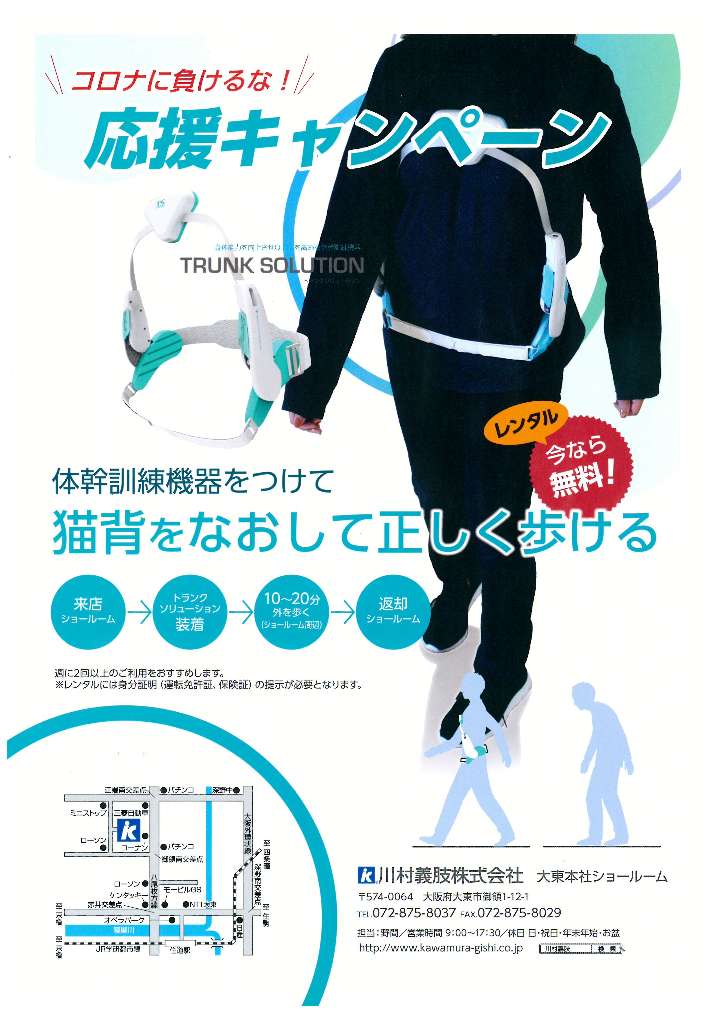 https://www.kawamura-gishi.co.jp/showroomblog/%E3%82%B3%E3%83%AD%E3%83%8A%E3%81%AB%E8%B2%A0%E3%81%91%E3%82%8B%E3%81%AA%EF%BC%81.jpg